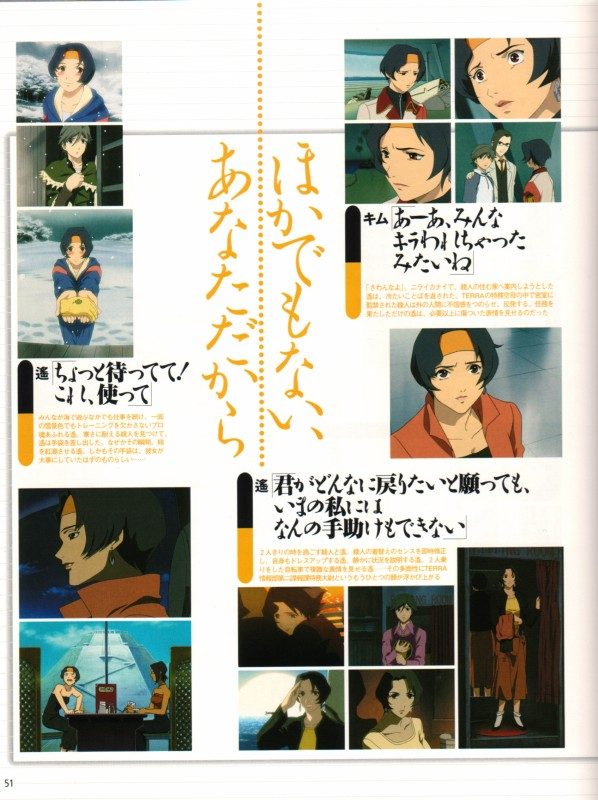 Otaku Gallery  / Art Books / RahXephon - Bible / 040.jpg